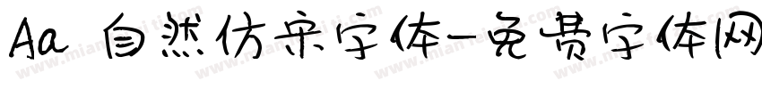Aa 自然仿宋字体字体转换